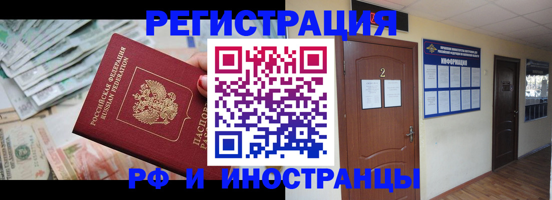 временная регистрация собственник в Заинске