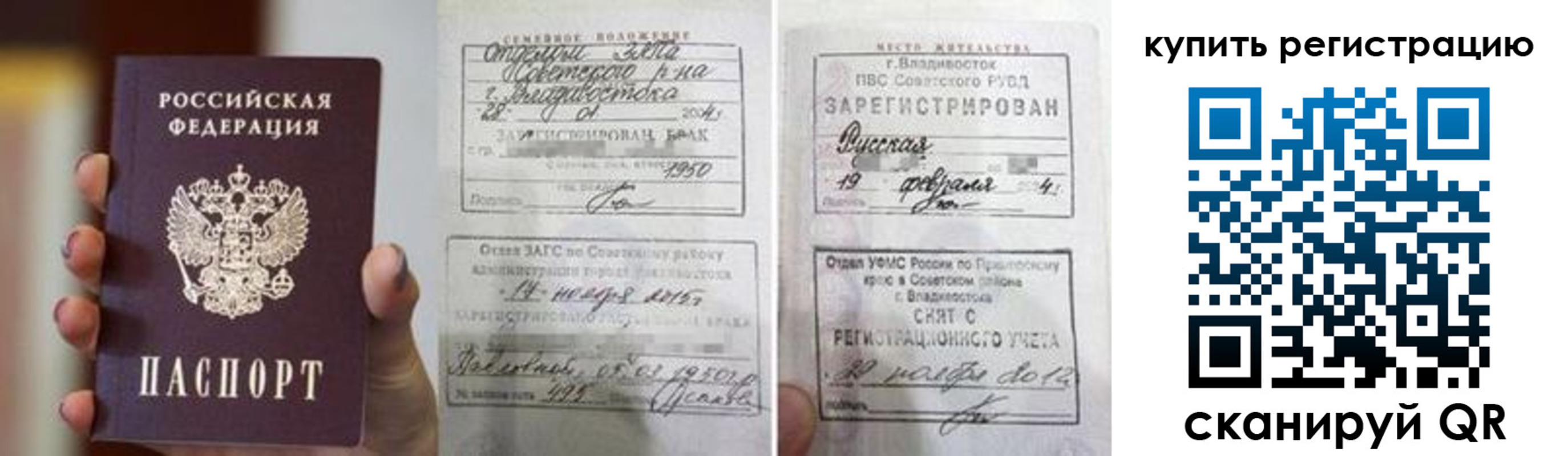 временная регистрация поиск в Заинске