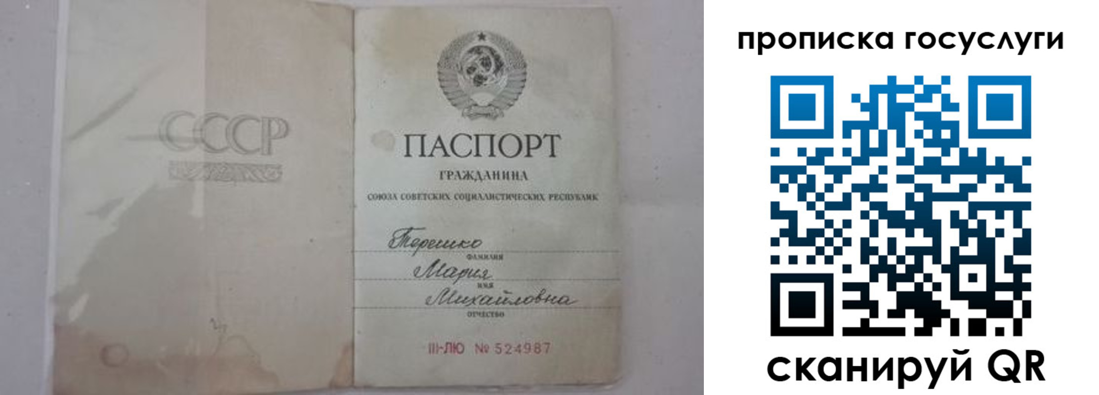 прописка ребенка в Заинске
