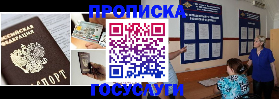 временная регистрация законно в Заинске