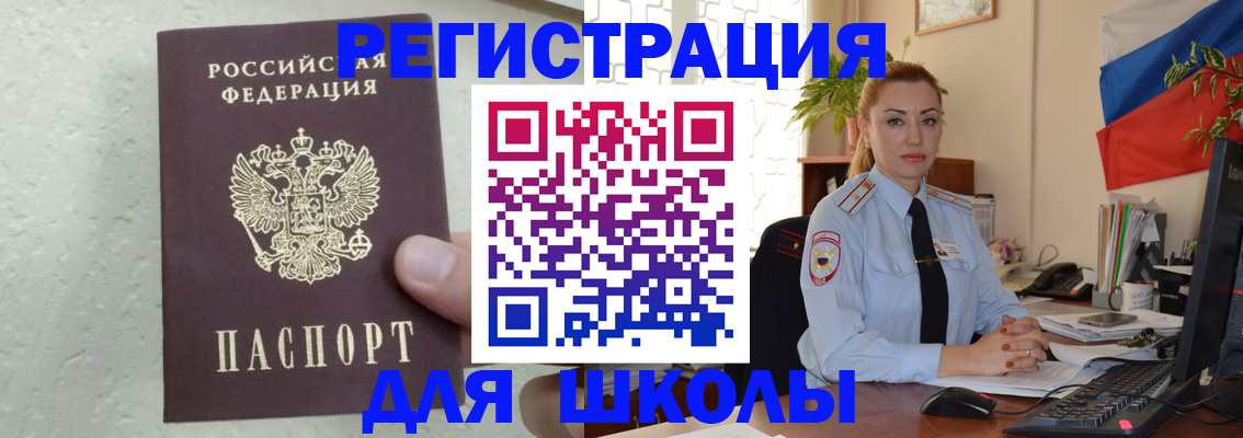 прописка 2025 в Заинске
