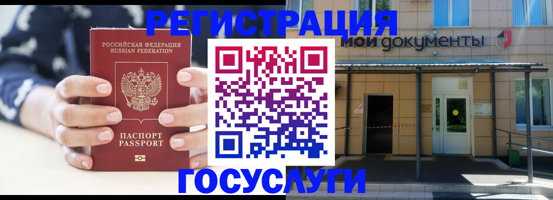 временная регистрация поиск в Заинске