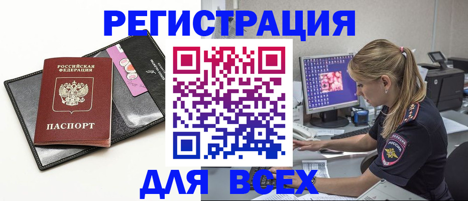 прописка в квартире в Заинске
