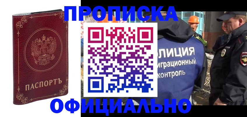 временная регистрация поиск в Заинске